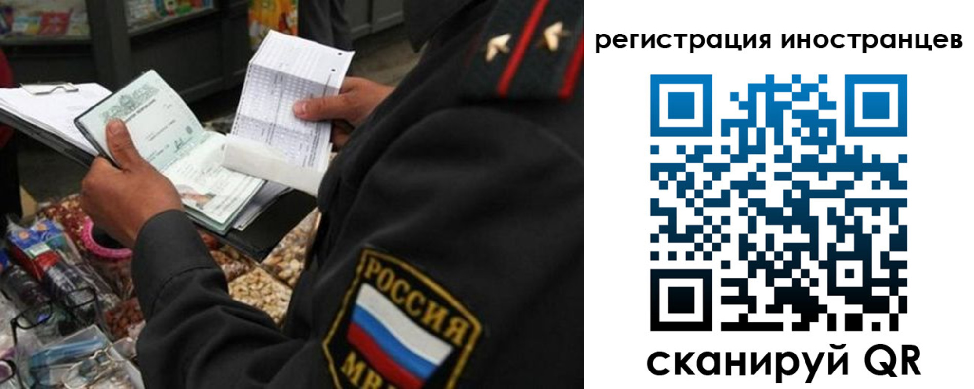 временная регистрация гарантия в Балтийске
