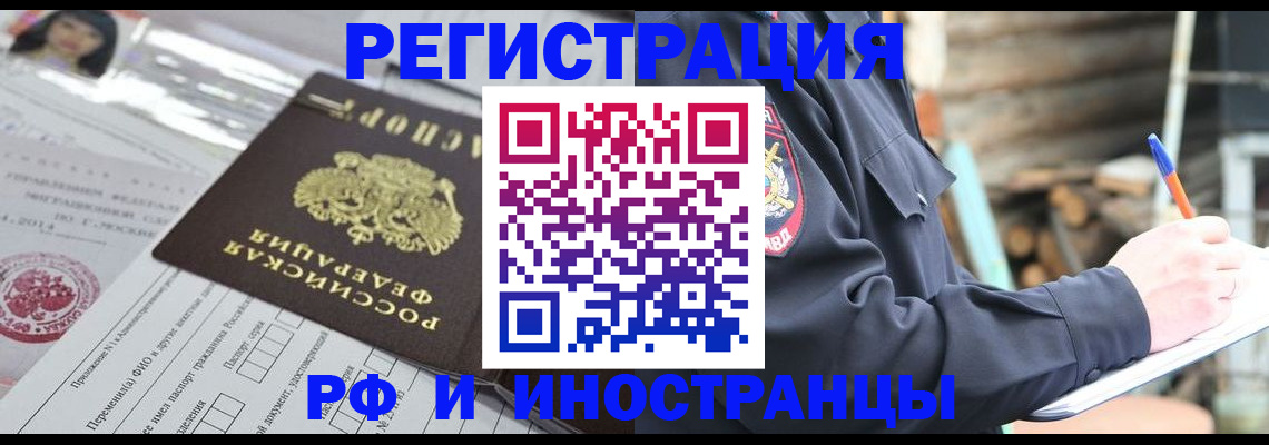 прописка для школы в Балтийске