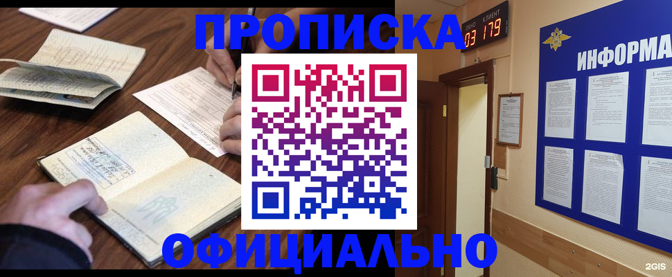 пропишу в квартире в Балтийске