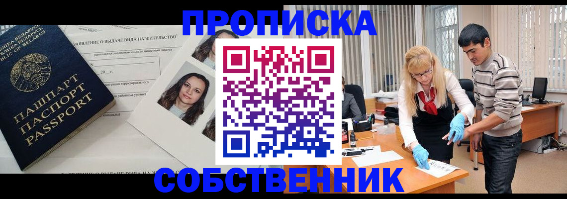 временная регистрация гарантия в Балтийске