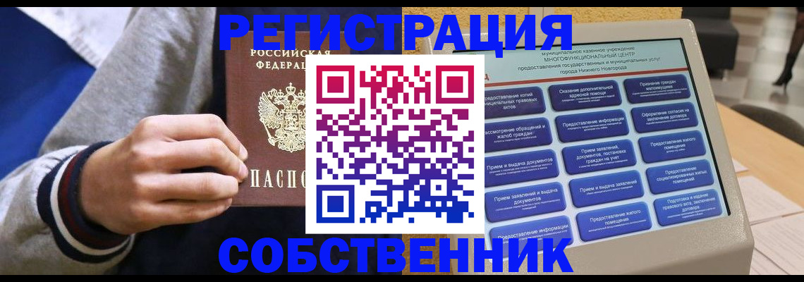 временная регистрация госуслуги в Балтийске