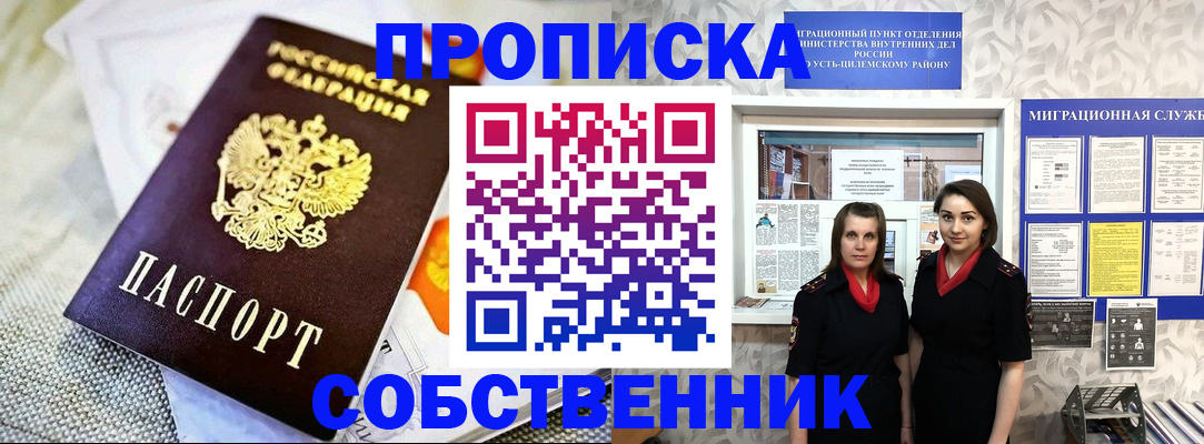 пропишу в квартире в Балтийске